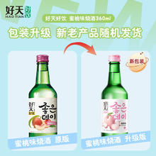 GOODDAY 好天好饮 韩国原装进口 13.5度 蜜桃味 烧酒 360ml*1瓶
