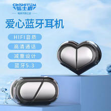 CINSHITUM 信士盾 超迷你爱心K520蓝牙耳机黑色