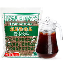 88VIP会员：怡泰 桂花酸梅晶原料包冲泡自制酸梅粉450g*1袋速溶商用冰镇酸梅汁