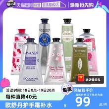 【自营】欧舒丹金珉奎同款保湿滋润清爽保湿75ml多款可选护手霜