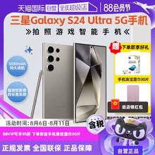 SAMSUNG 三星 Galaxy S24 Ultra 5G手机 骁龙8Gen3