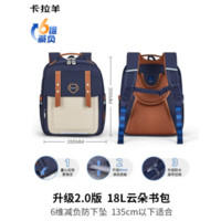 Carany 卡拉羊 KALA·Y）小云朵书包轻便减负儿童书包双肩包