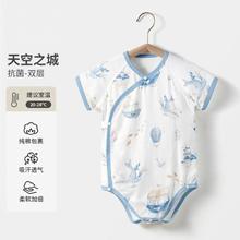 KIDSNEED 柯斯德尼 婴儿包屁衣夏季薄款竹棉双层三角哈衣爬服新生儿连体衣短袖睡袋