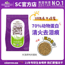 星益生趣美国进口SC猫粮RB冻干鸡鸭肉成幼猫全价主食猫粮 特价#鸭肉10磅24.10.23(2包5磅
