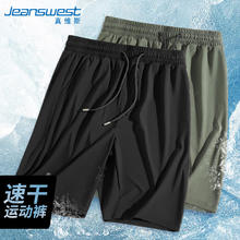 JEANSWEST 真维斯 冰丝短裤男夏季运动休闲速干五分裤男士薄款透气空调裤两件装