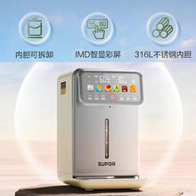以旧换新、PLUS会员：SUPOR 苏泊尔 电热水瓶 SW-50T302