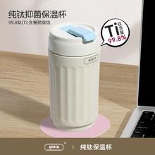 gioia 新款纯钛保温杯保冷冰霸杯