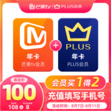 芒果TV会员年卡12个月 + 京东Plus会员年卡12个月