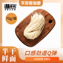 蘸面将劲道鲜拉面半干面刀削面拌面重庆小面鲜面