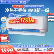 【超省电】Leader空调爆款1.5匹一级家用变频卧室挂机元气35LKG