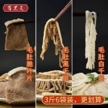 百里炙 脆叶片+白千层+黑千层套餐250g*6件（赠牛肉片150g*2盒）