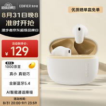 EDIFIER 漫步者 Air X 真无线蓝牙耳机