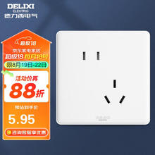 DELIXI 德力西 开关插座面板 CD815系列 10A斜五孔插座 QSE86ZS/3