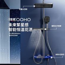 百亿补贴：皇琥 德国皇琥恒温淋浴花洒套装铜主体增压喷头家用多功能浴室数显花洒