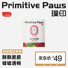 Primitive Paws 璞印 宠物冻干甜甜圈 60g