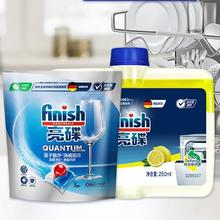 天猫U先：finish 亮碟 洗碗机机体清洁剂 250ml + 洗碗凝珠 3颗