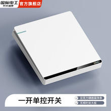 京东PLUS：fdd 国际电工 86型象牙白开关 一开单控