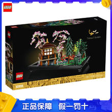 百亿补贴：LEGO 乐高 10315禅境花园男女孩拼装积木玩具新品建筑