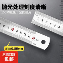 JX 京喜 钢尺 不锈钢直尺刻度尺测量公制刻度绘图 20cm钢尺