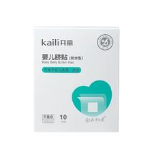 Kaili 开丽 婴儿洗澡肚脐贴 10片