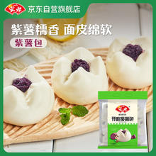 Anjoy 安井 紫薯包 27个 800g