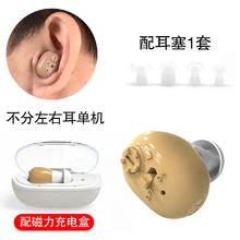 others 其他 大耳朵海豚助听器