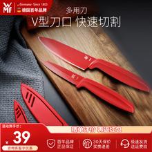 WMF 福腾宝 刀具套装家用瓜果刀水果切刀具便携随身削皮刀小刀 Touch厨房用刀（红色） 2件套