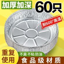 空气炸锅专用纸锡纸盘烧烤箱烘焙锡箔碗家用锡纸盒食品级纸碗方形