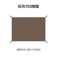 牧高笛 Glamping牧高笛户外家庭轻奢纪元150大空间野营加厚棉布露营帐篷地布