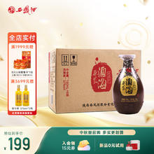 西凤酒 52度 酒海原浆小酒海 凤香型白酒 小瓶白酒 52度 150mL 6瓶 整箱装