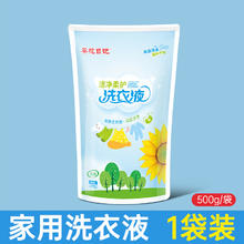 米卡琪诺 家用洗衣液500ml/袋