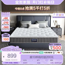 QuanU 全友 进口乳胶床垫3D独立弹簧舒适透气双人床垫软硬两用
