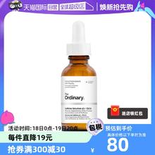 【自营】the ordinary5%咖啡因眼部精华30ml淡化眼袋眼霜提亮眼周