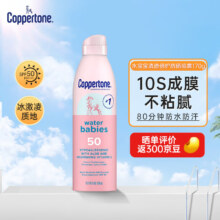 plus会员：水宝宝（Coppertone）确美同水宝宝防晒霜隔离170g
