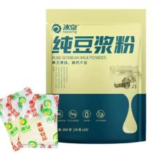 冰泉 豆浆粉360g共20包高蛋白0糖