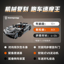 LEGO 乐高 积木42173科尼赛克灰色超跑儿童拼装玩具礼物