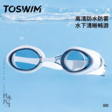 TOSWIM拓胜泳镜 防水防雾游泳眼镜高清平光男女大框游泳镜 鱼肚白