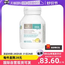 【自营】澳洲bioisland佰澳朗德海藻油DHA藻油胶囊婴幼儿60粒/瓶