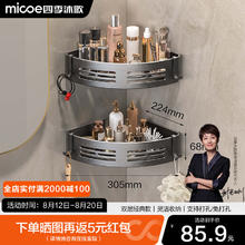 限移动端、京东百亿补贴：micoe 四季沐歌 枪灰太空铝三角篮免打孔浴室卫生间置物架淋浴房转角置物架 枪灰-双层三角篮