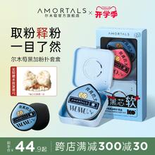 尔木萄黑加气垫棉花糖定妆粉扑黑色干湿两用美妆蛋不易吃粉超软