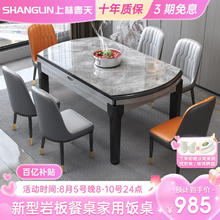 限移动端：上林春天 餐桌可伸缩桌椅组合岩板饭桌1.35m单桌+6菠萝皮椅冲量款 606-4-07