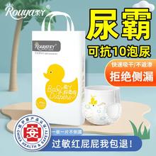 Rouya 柔丫 纸尿裤芯太软婴幼儿拉拉裤正品超薄男女宝宝尿不湿