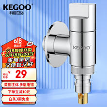 KEGOO 科固 洗衣机水龙头铜4分单冷脱落止水 卫生间拖把池自来水嘴快开K6036