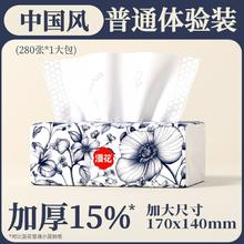 漫花国风原木纸巾抽纸家用实惠装餐巾纸擦手纸厕纸卫生纸抽纸巾