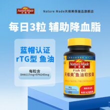 天维美 高纯度Omega-3深海鱼油 90粒*2瓶（赠维D100粒）