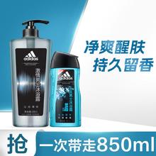 adidas 阿迪达斯 男士冰点激情沐浴露保湿滋润持久留香洗澡清爽洁净沐浴液男士专用
