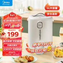 Midea 美的 电热水瓶热水壶 智能双模烧水 饮水机5L