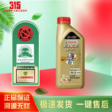 Castrol 嘉实多 实多（Castrol）磁护 极护 全合成机油 金嘉护 银嘉护 嘉力 SP 润滑油 4L汽车保养 极护钛流体0W-20 1L