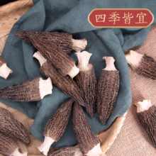 鲜珥家 羊肚菌干货头茬新货特产 50g/袋
