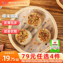 Anjoy 安井 到手4袋 早餐 量贩装面点 冷冻速食早餐大包装 1KG袋装糯米大烧麦—约20只